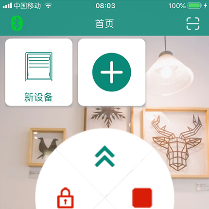 智能蓝牙解决方案